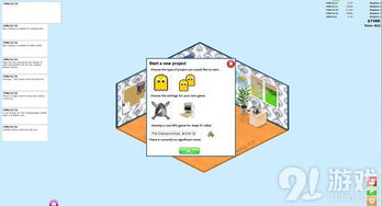 游戲開發者圖文教程 攻略游戲開發設計篇——圖文設計制作